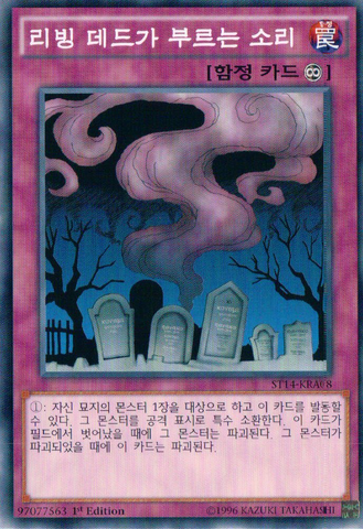 File:CalloftheHaunted-ST14-KR-C-1E.png