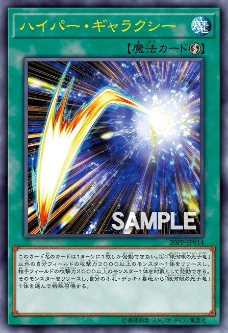 Hyper Galaxy | Yu-Gi-Oh! Wiki | Fandom