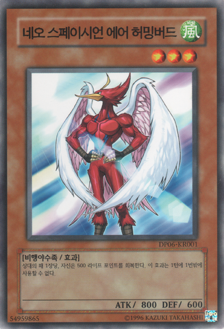File:NeoSpacianAirHummingbird-DP06-KR-C-UE.png