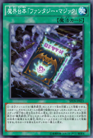 File:AbyssScriptFantasyMagic-SPDS-JP-OP.png