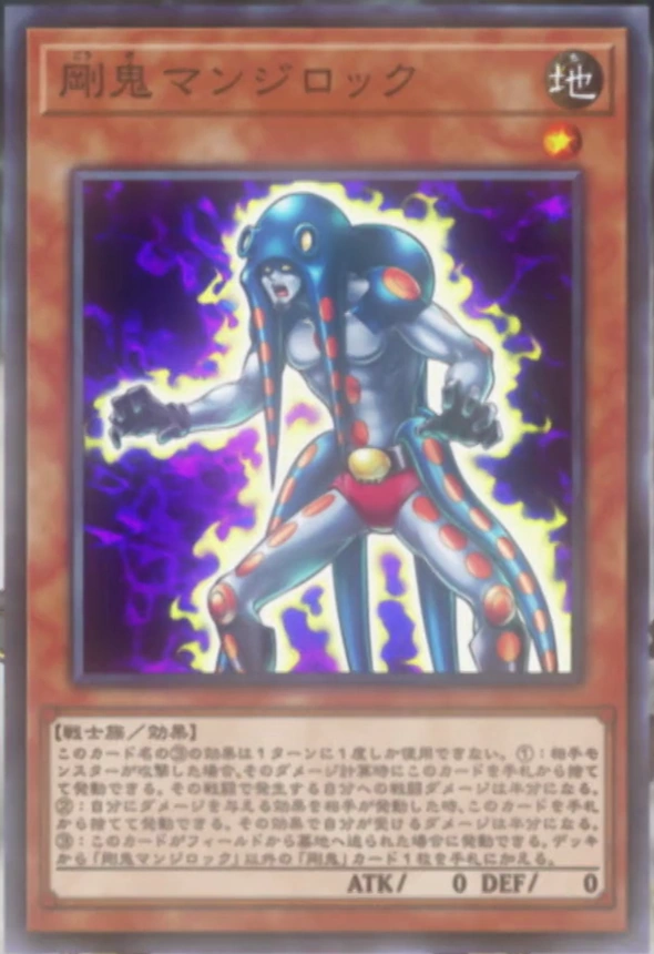 GoukiOctostretch-JP-Anime-VR.png
