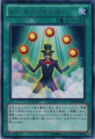 File:LevelLifter-DP14-JP-R.png