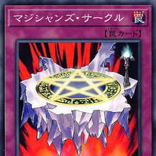 Card Gallery Magician S Circle Yu Gi Oh Wiki Fandom
