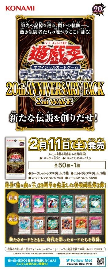 Konami Yugioh Yu Gi Oh Ocg Card th Anniversary Pack Pack 2nd Wave Box Japan Yu Gi Oh Sealed Booster Packs Toys Hobbies