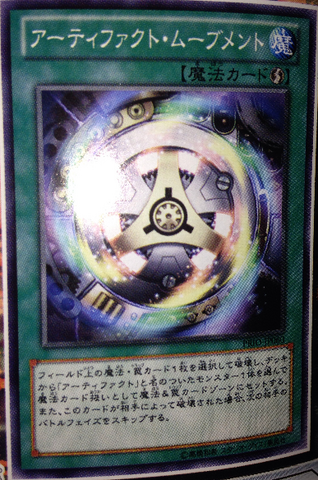 File:ArtifactIgnition-PRIO-JP-OP.png