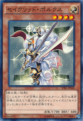 File:ConstellarPollux-SPRG-JP-C.png