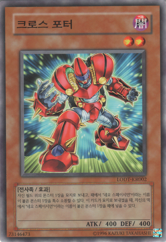 File:CrossPorter-LODT-KR-C-UE.png