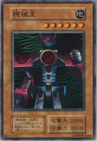 File:MachineKing-B05-JP-C.png