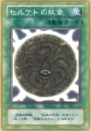 https://vignette.wikia.nocookie.net/yugioh/images/f/f2/SealofSerket-JP-Anime-DM.png/revision/latest?cb=20140812033954