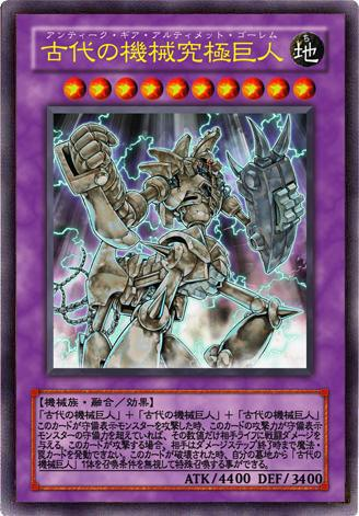 Ultimate Ancient Gear Golem Anime Wikia Yu Gi Oh Tiếng Việt Fandom