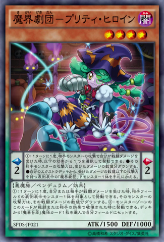 File:AbyssActorLeadingLady-SPDS-JP-OP.png