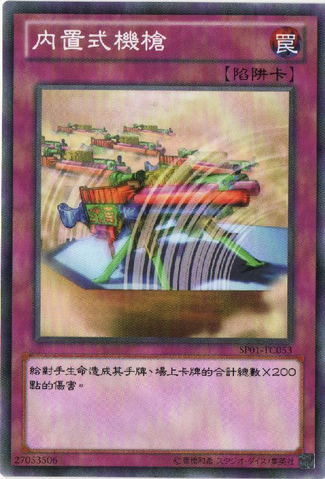 File:SecretBarrel-SP01-TC-C.png