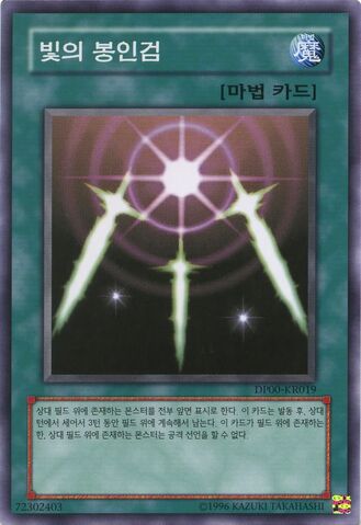 File:SwordsofRevealingLight-DP00-KR-C-UE.jpg