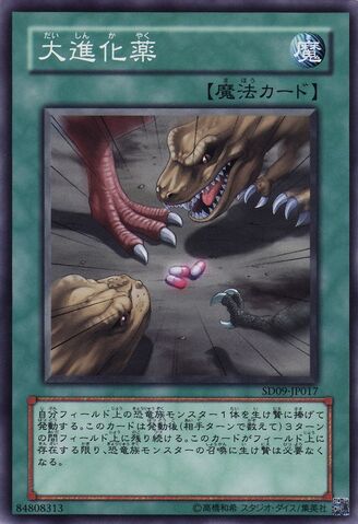 File:BigEvolutionPill-SD09-JP-C.jpg