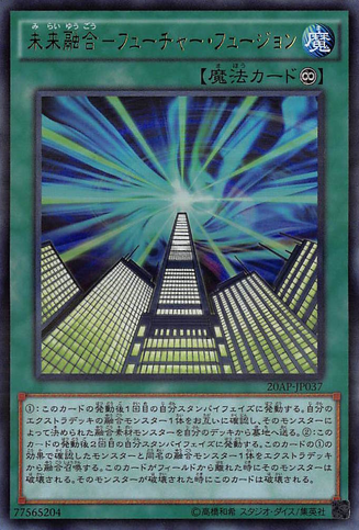 File:FutureFusion-20AP-JP-UPR.png