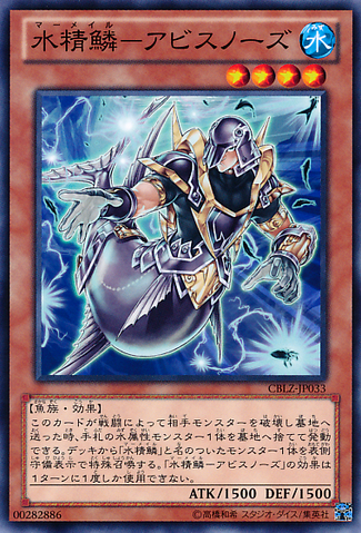 File:MermailAbyssnose-CBLZ-JP-C.png