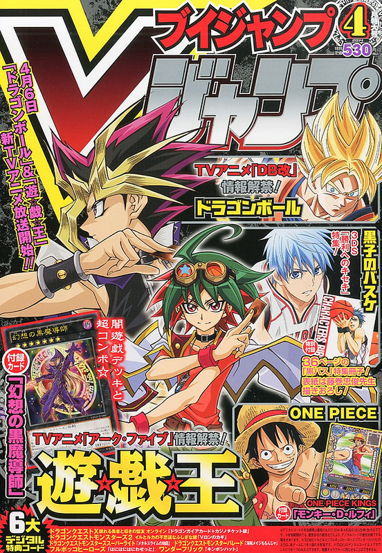 V Jump April 2014 promotional card				Fan Feed