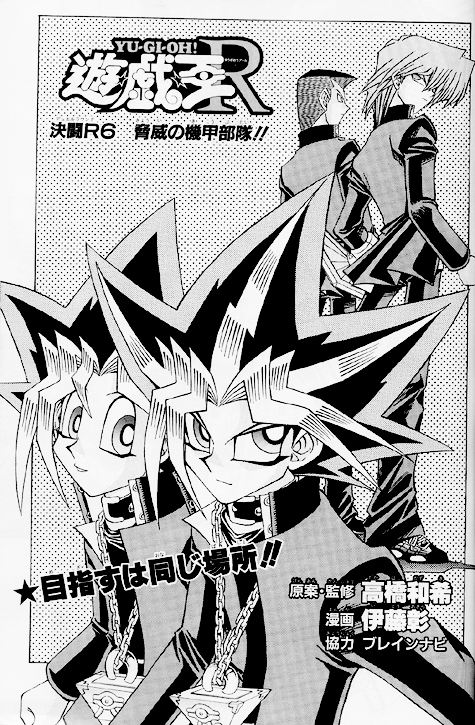 Yu-Gi-Oh! R - Duel Round 006 | Yu-Gi-Oh! | FANDOM powered by Wikia