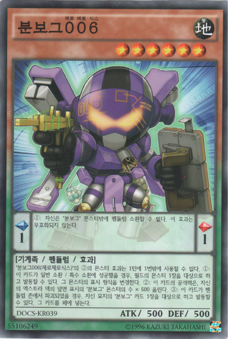 File:Deskbot006-DOCS-KR-C-UE.png