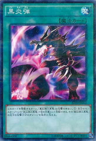 File:InfernoFireBlast-AT10-JP-NPR.png