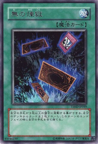 File:IntotheVoid-TSHD-JP-R.jpg