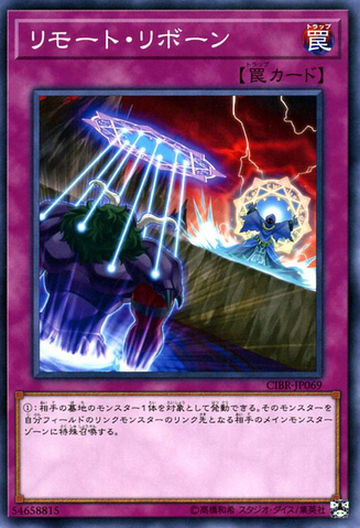 File:RemoteRebirth-CIBR-JP-C.png