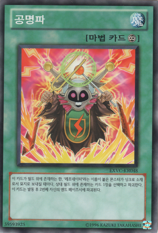 File:ResonantDestruction-EXVC-KR-C-UE.png
