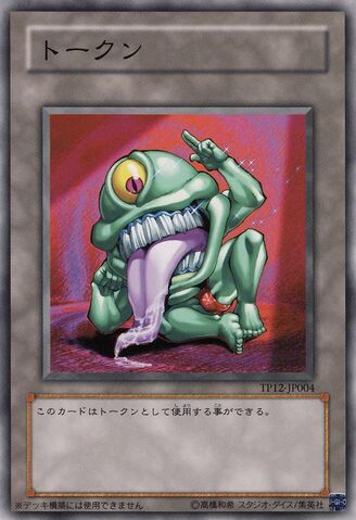 File:Token-TP12-JP-C-OjamaGreen.jpg