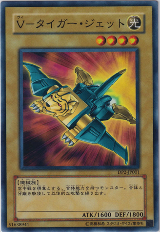 File:VTigerJet-DP2-JP-C.png