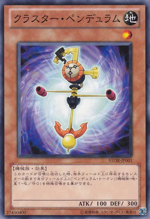 Set Card Galleries:Storm of Ragnarok (OCG-JP) | Yu-Gi-Oh! | FANDOM