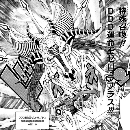 Card Gallery D D D Destiny King Zero Laplace Yu Gi Oh Wiki Fandom