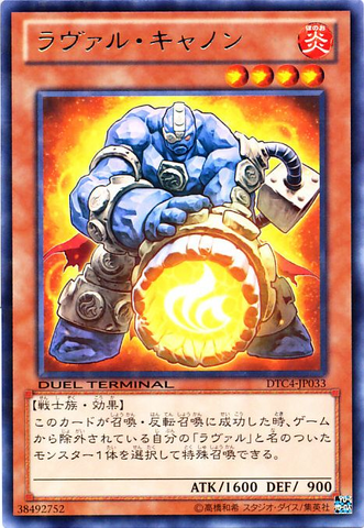 File:LavalCannon-DTC4-JP-DRPR-DT.png