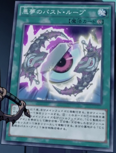file nightmarecriticalloop jp anime av png yu gi oh fandom
