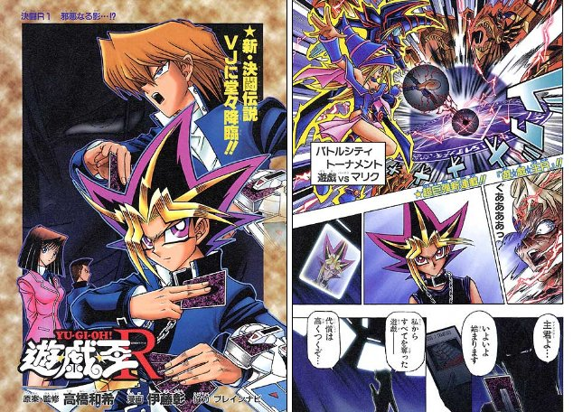 Yu-Gi-Oh! R chapter listing | Yu-Gi-Oh! | FANDOM powered by Wikia