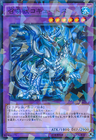 File:InvokedCocytus-SPFE-JP-NPR.png
