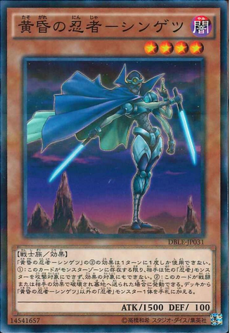 File:TwilightNinjaShingetsu-DBLE-JP-NPR.png