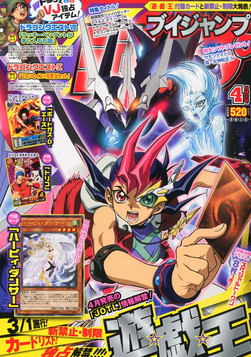 V Jump April 2013 Tokens Yu Gi Oh Wiki Fandom