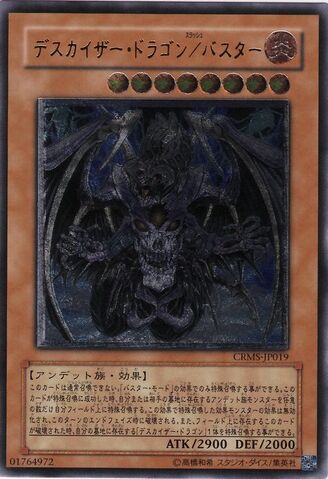 File:DoomkaiserDragonAssaultMode-CRMS-JP-UtR.jpg