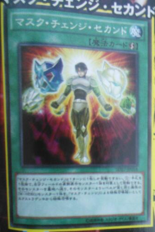 File:MaskChangeII-SD27-JP-OP.png