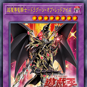Card Gallery Red Eyes Dark Dragoon Yu Gi Oh Wiki Fandom