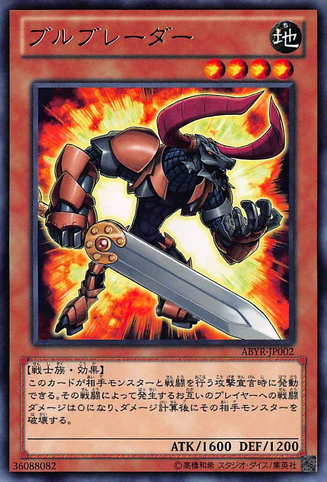 File:BullBlader-ABYR-JP-R.png
