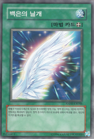 File:SilverWing-ANPR-KR-C-UE.png