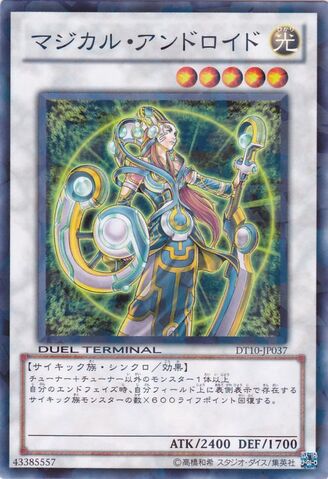 File:MagicalAndroid-DT10-JP-DNPR-DT.jpg