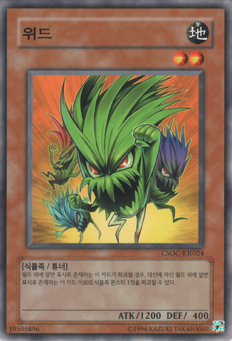 File:Nettles-CSOC-KR-C-UE.png