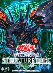 Structure Deck 1 - Dragon's Roar