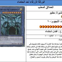 العملاق المعذب الشكل الاساسي باحث خصائص بطاقات يوغي بالعربية Wiki Fandom