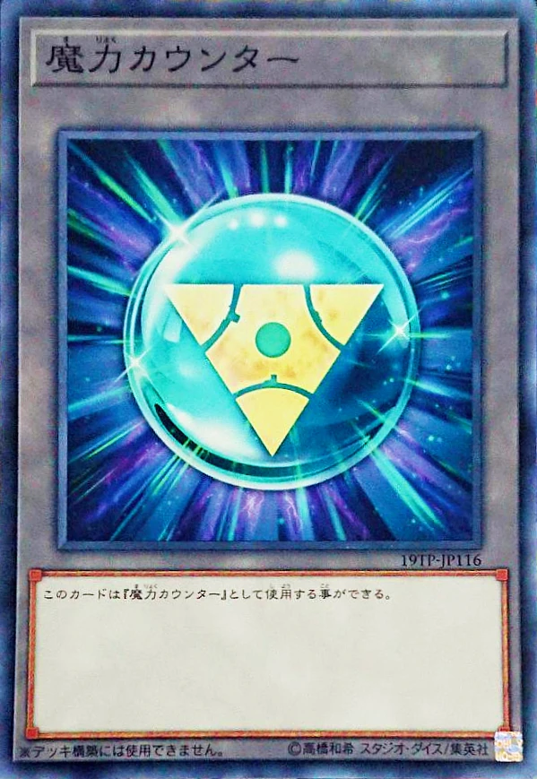 Contador Mágico (carta) YuGiOh! Wiki en Español FANDOM powered by
