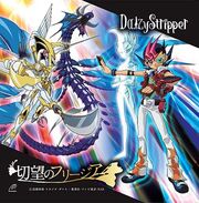 Setsubo no Furijia single