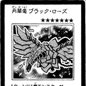 Dragon De La Rosa Negra Luz De Luna Galeria Yu Gi Oh Wiki En
