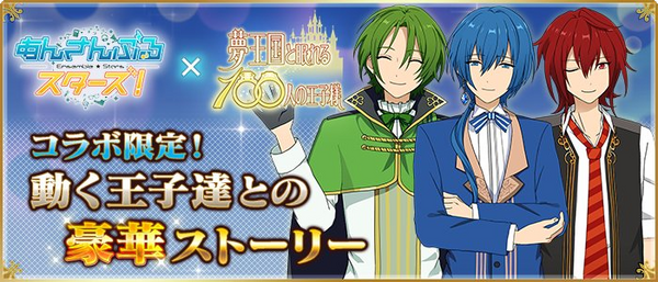 EnstarxYume100 Banner